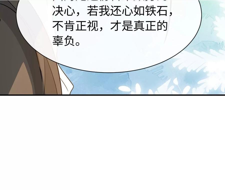 刺杀女皇陛下漫画,第78话 冤家20图