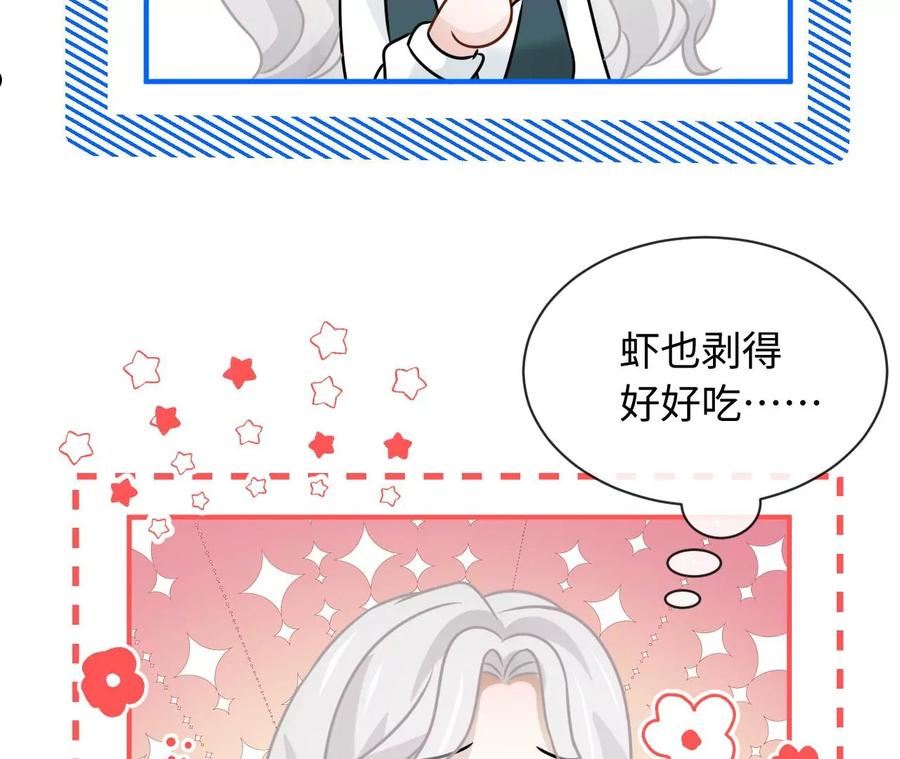 刺杀女皇陛下漫画,第80话 山中无老虎（下）59图