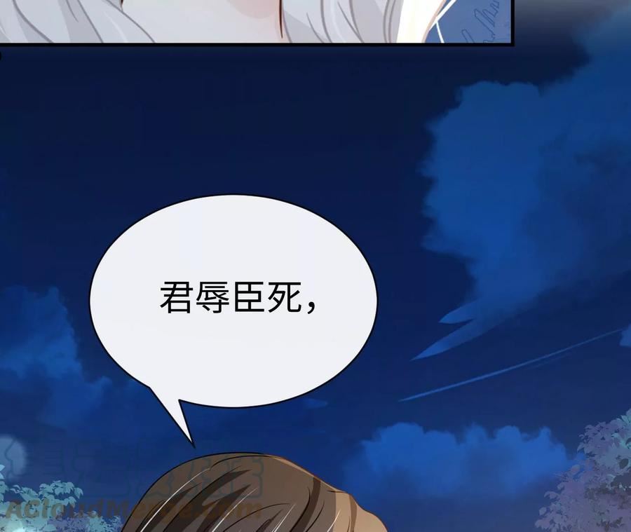 刺杀女皇陛下漫画,第81话 逃命10图