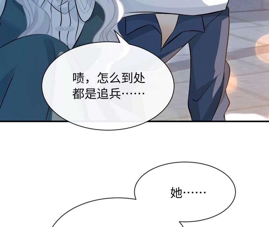 刺杀女皇陛下漫画,第81话 逃命20图