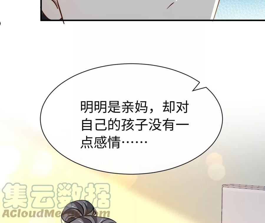 刺杀女皇陛下漫画,第81话 逃命22图