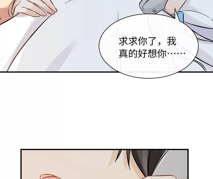 刺杀女皇陛下漫画,第81话 逃命24图