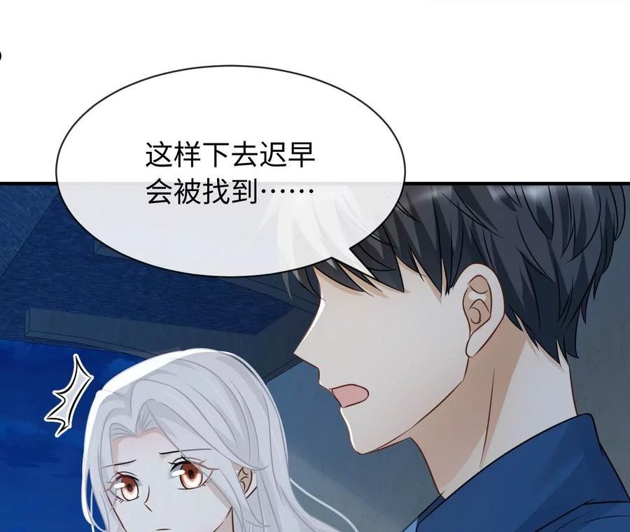 刺杀女皇陛下漫画,第81话 逃命29图