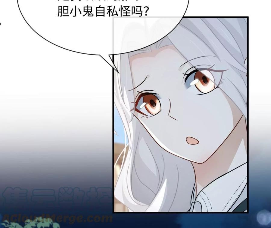 刺杀女皇陛下漫画,第81话 逃命31图