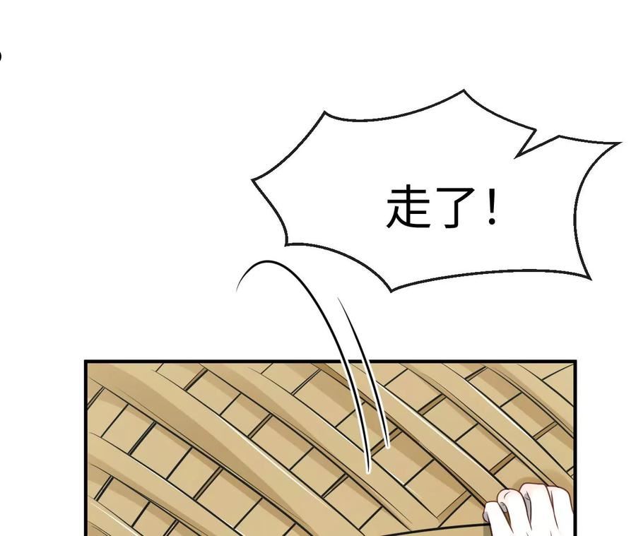 刺杀女皇陛下漫画,第81话 逃命38图