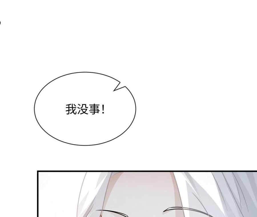 刺杀女皇陛下漫画,第81话 逃命59图