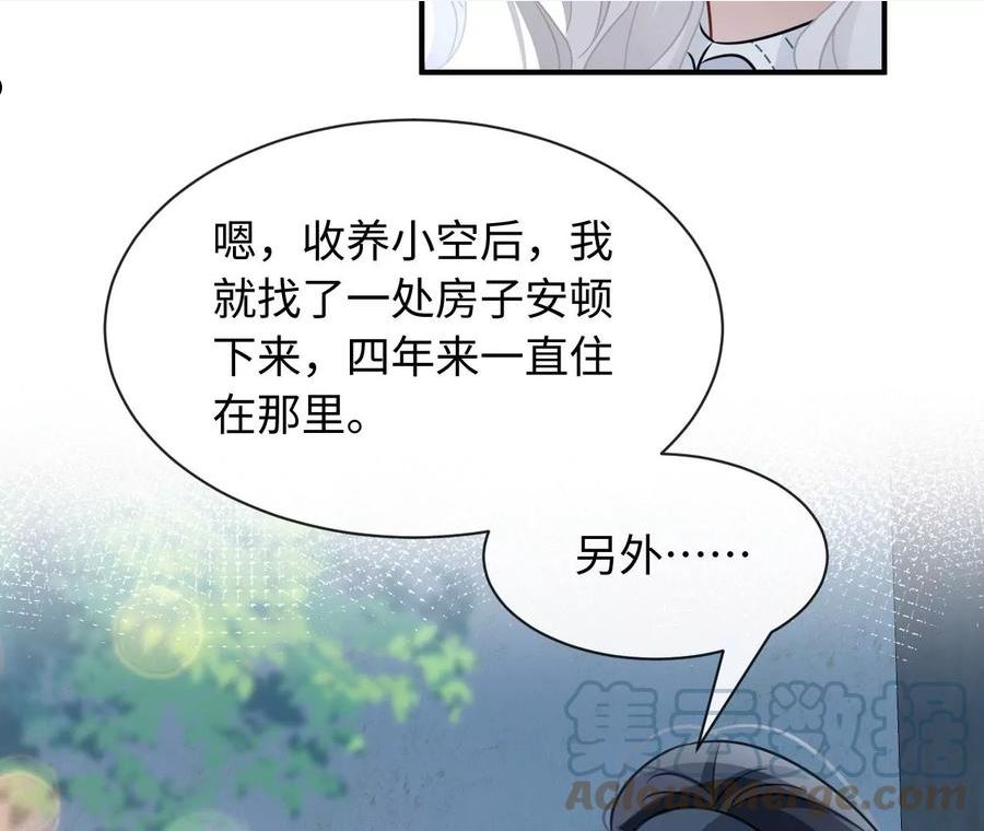 刺杀女皇陛下漫画,第81话 逃命70图