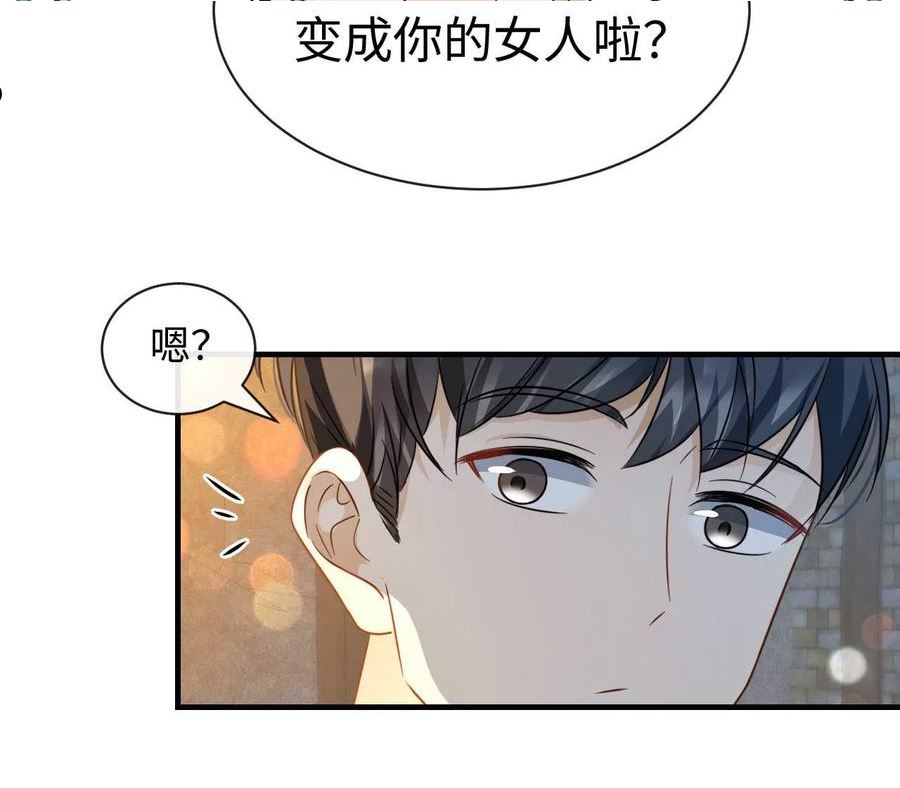 刺杀女皇陛下漫画,第83话 暂时保密57图