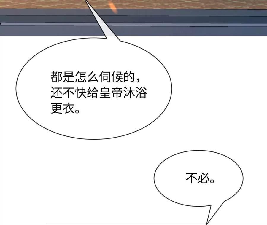 刺杀女皇陛下漫画,第85话 以爱之名（上）12图