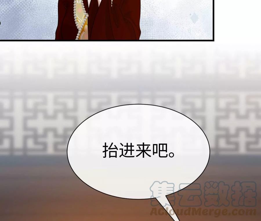 刺杀女皇陛下漫画,第85话 以爱之名（上）19图