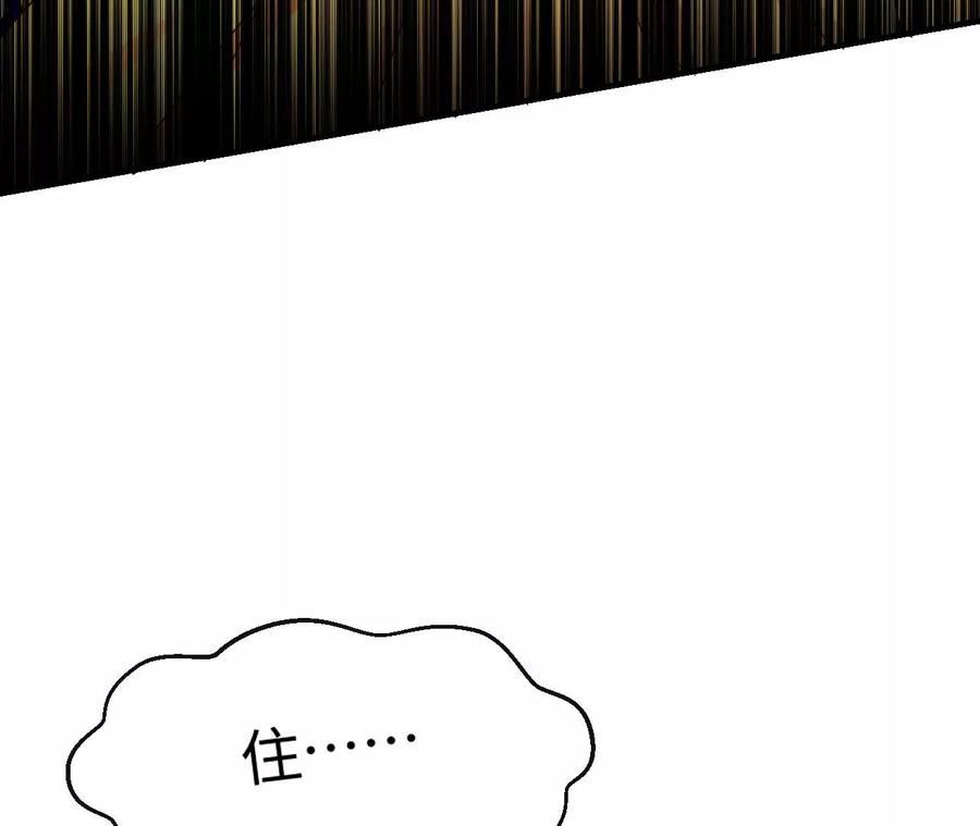 刺杀女皇陛下漫画,第85话 以爱之名（上）69图