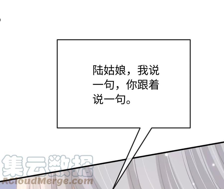 刺杀女皇陛下漫画,第85话 以爱之名（上）7图