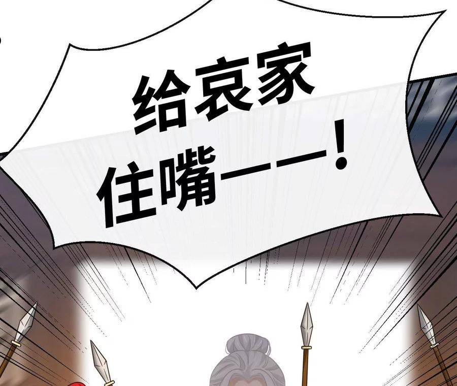 刺杀女皇陛下漫画,第85话 以爱之名（上）72图