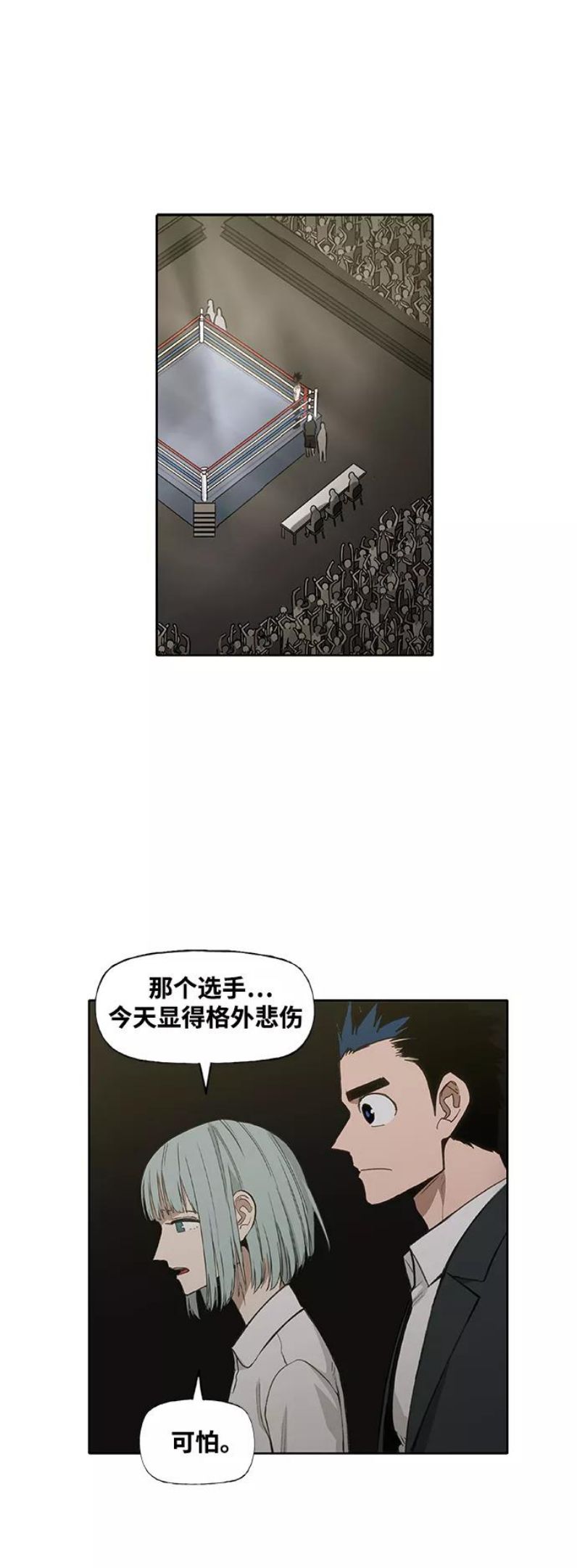 拳击手漫画,第99话 黑暗（2）30图