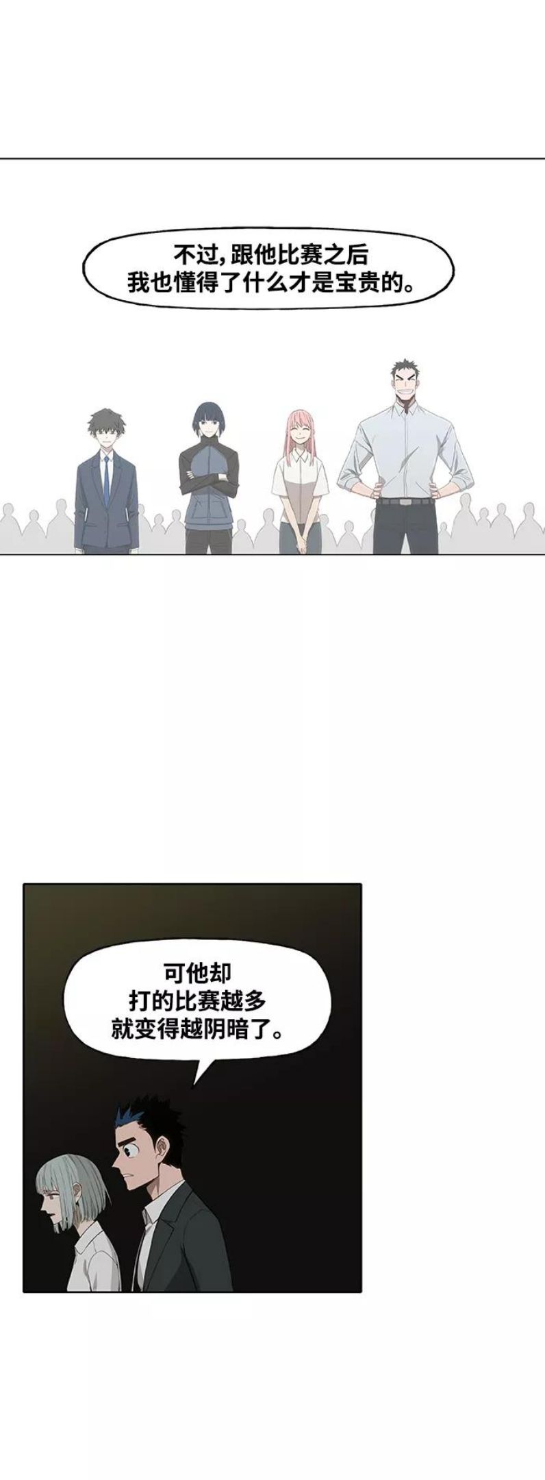 拳击手漫画,第99话 黑暗（2）33图