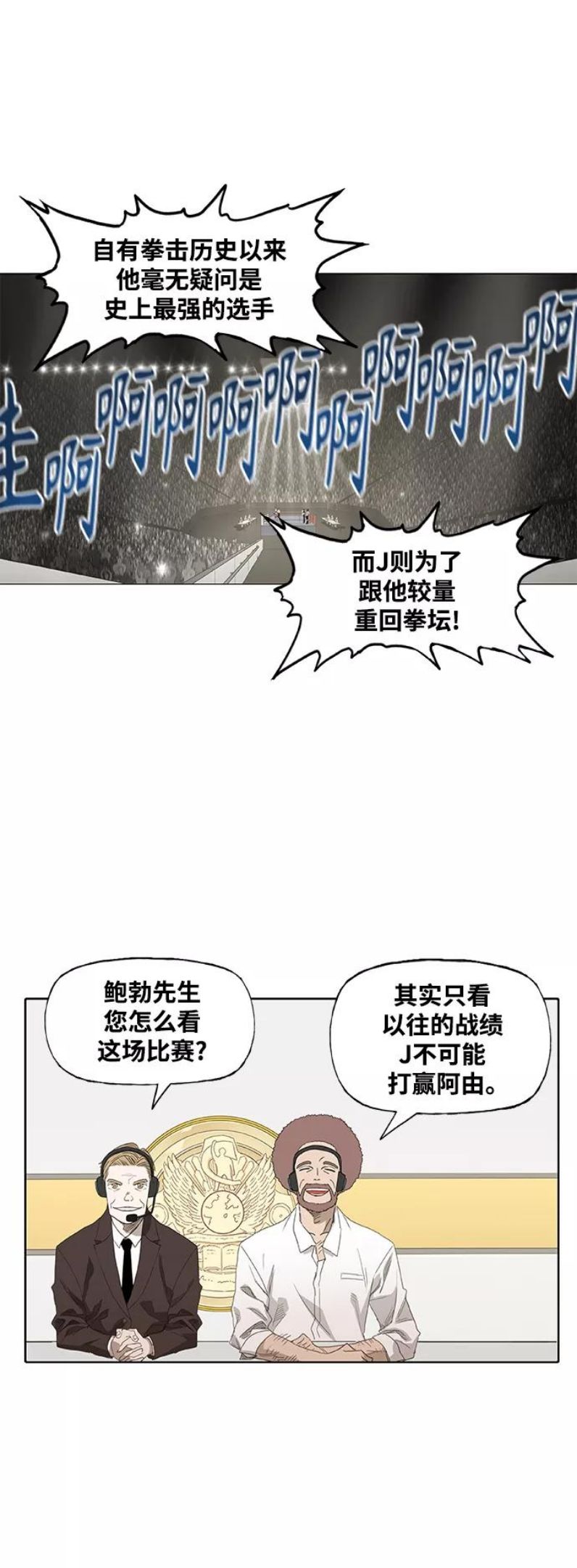 拳击手漫画,第99话 黑暗（2）21图