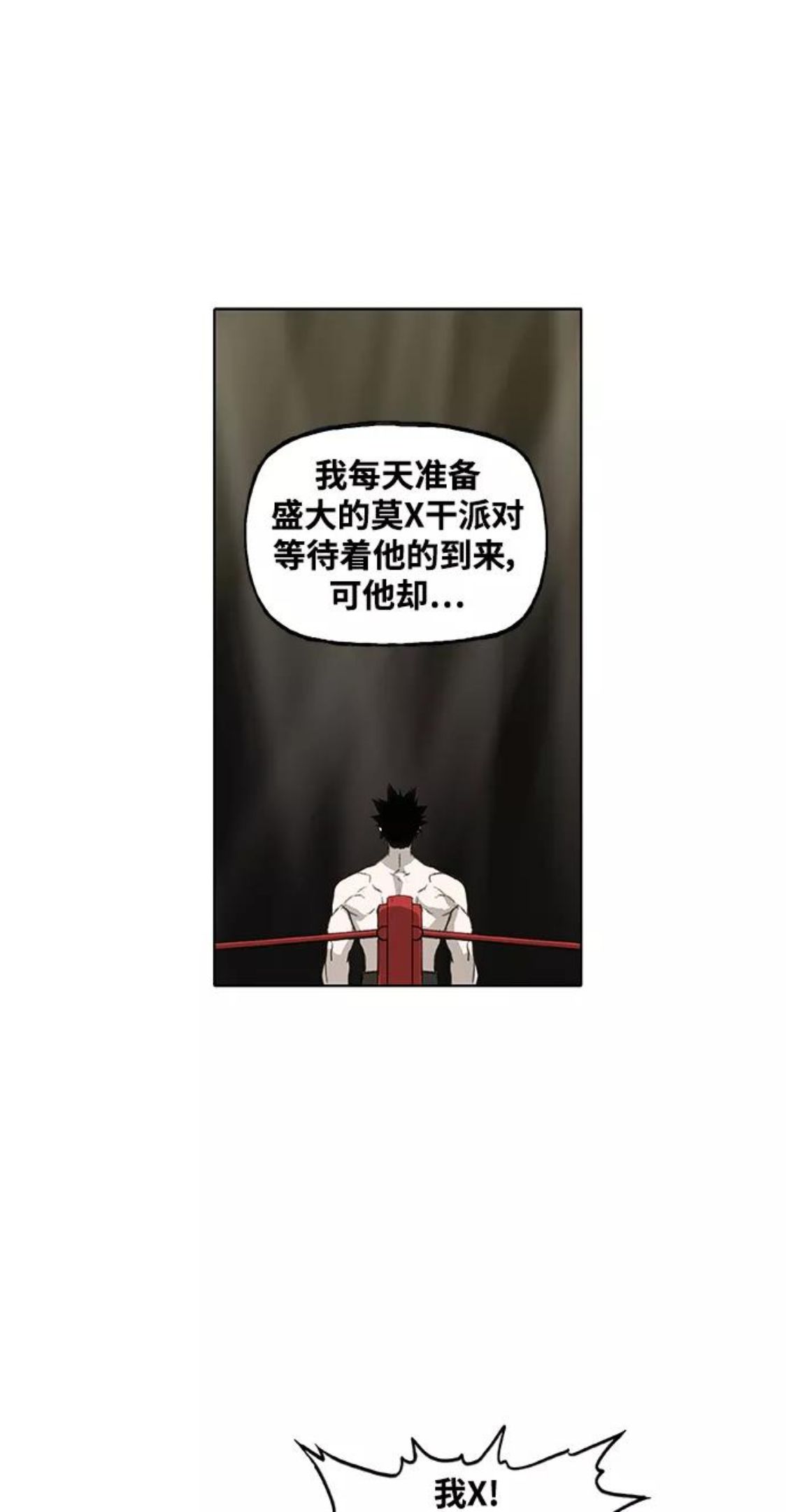 拳击手漫画,第99话 黑暗（2）39图