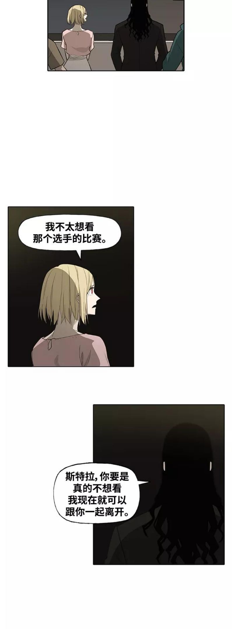 拳击手漫画,第99话 黑暗（2）26图