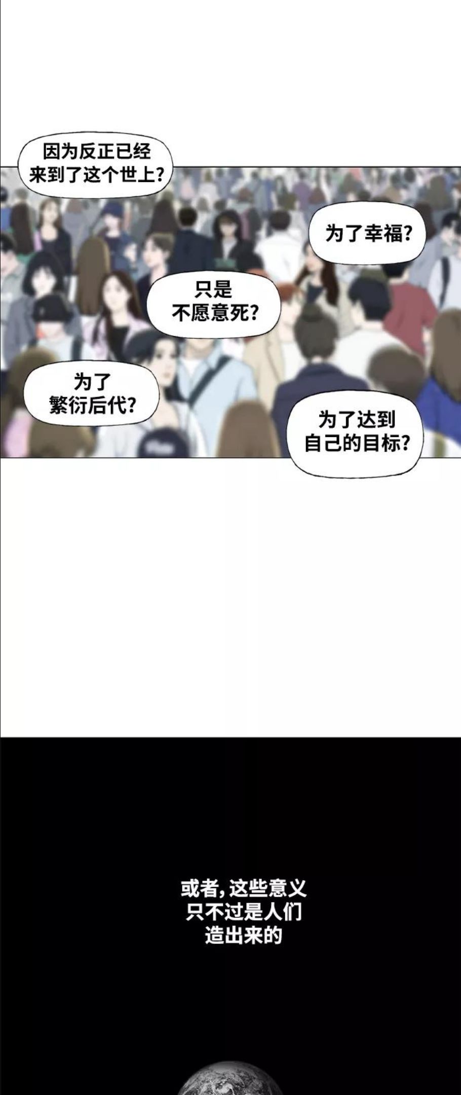 拳击手漫画,第101话 光（2）45图