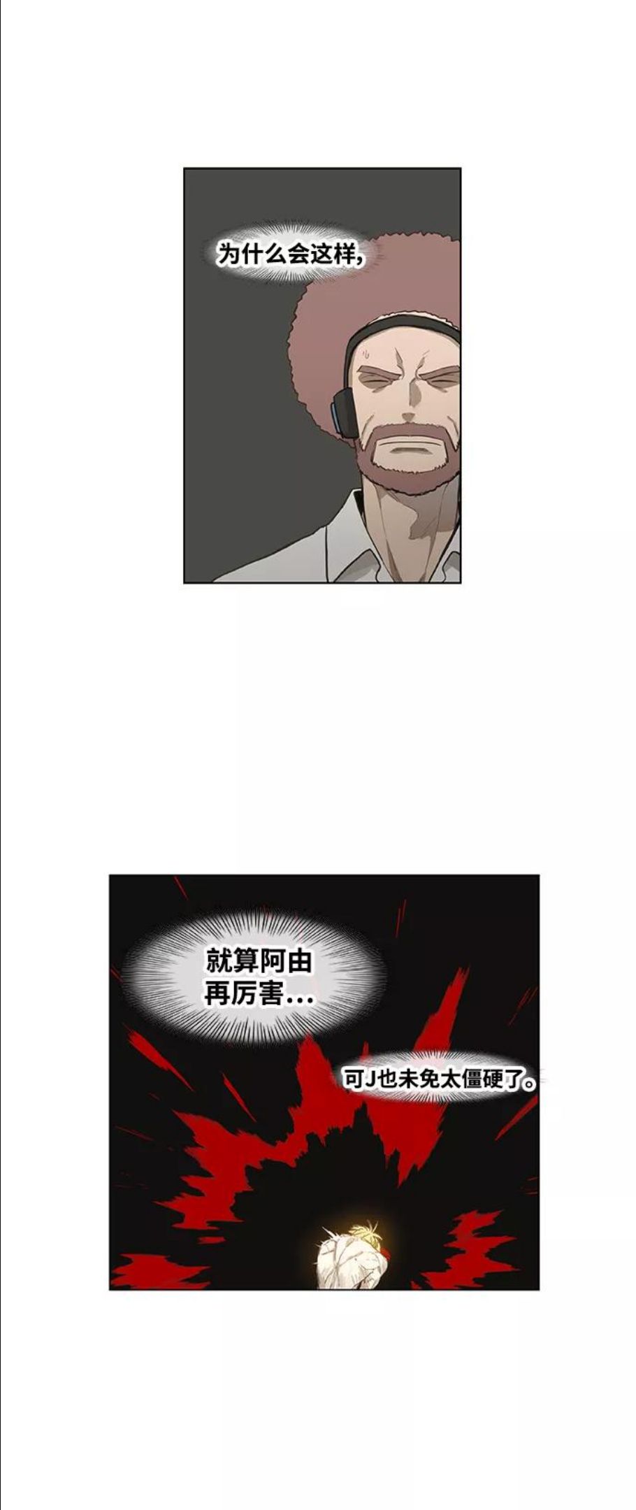 拳击手漫画,第101话 光（2）11图