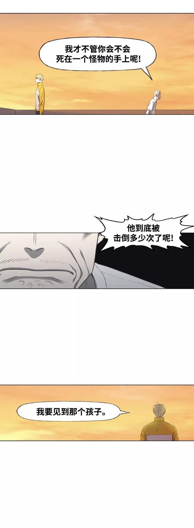 拳击手漫画,第101话 光（2）59图