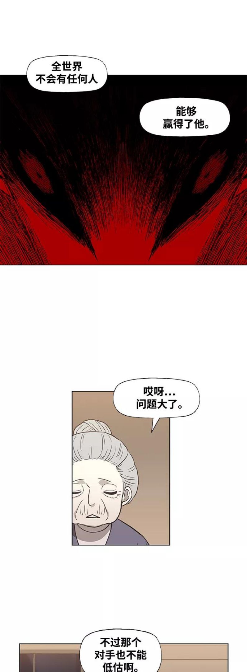 拳击手漫画,第101话 光（2）24图