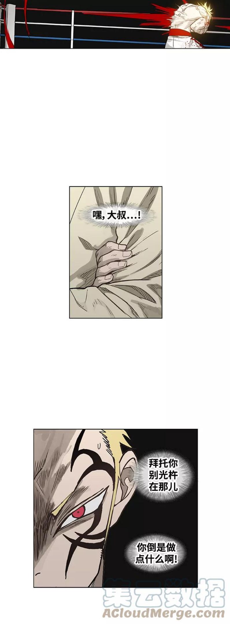 拳击手漫画,第101话 光（2）55图