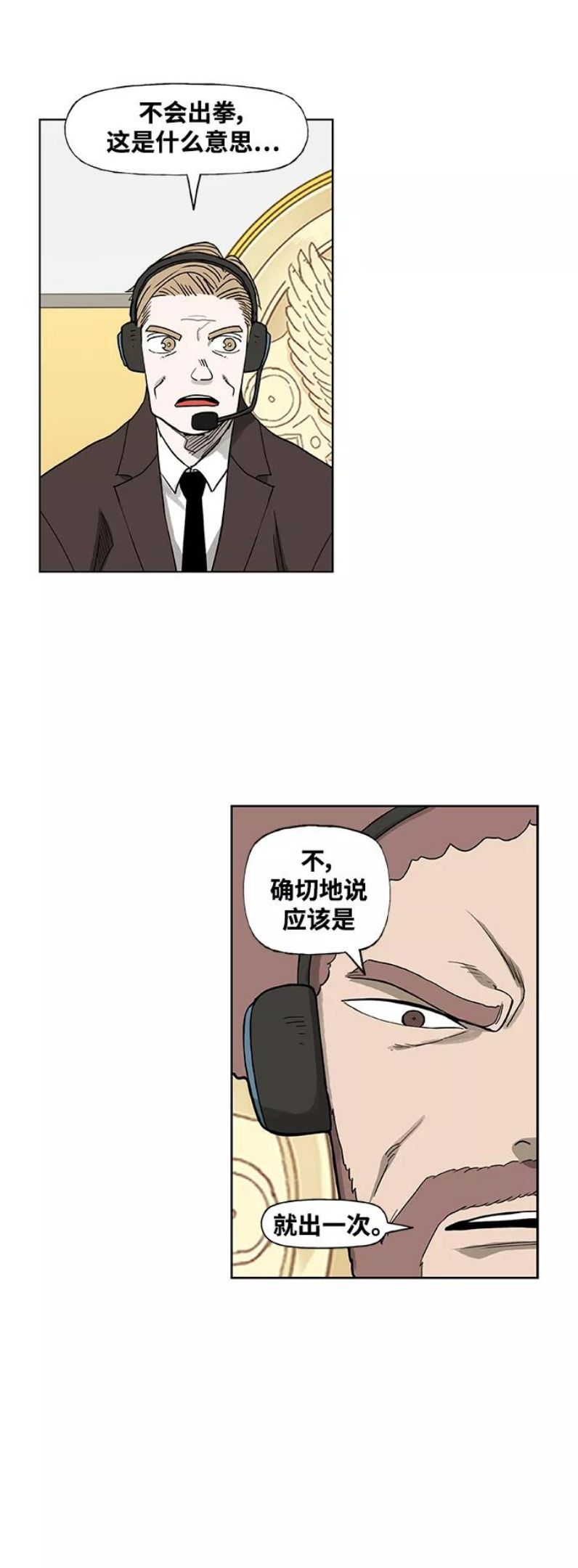 拳击手漫画,第101话 光（2）77图