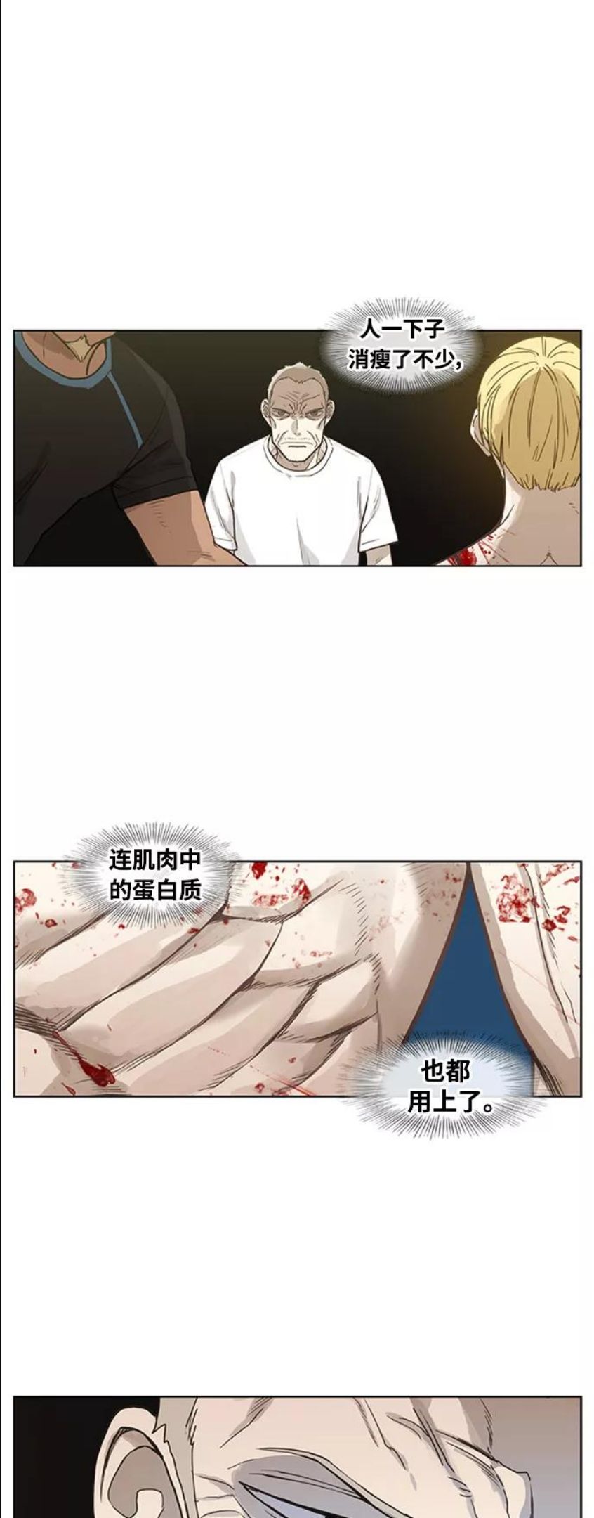 拳击手漫画,第102话 光（3）66图