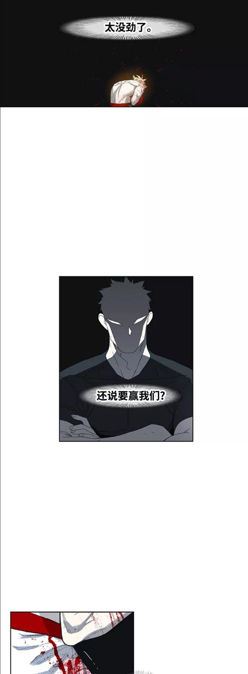 拳击手漫画,第102话 光（3）14图