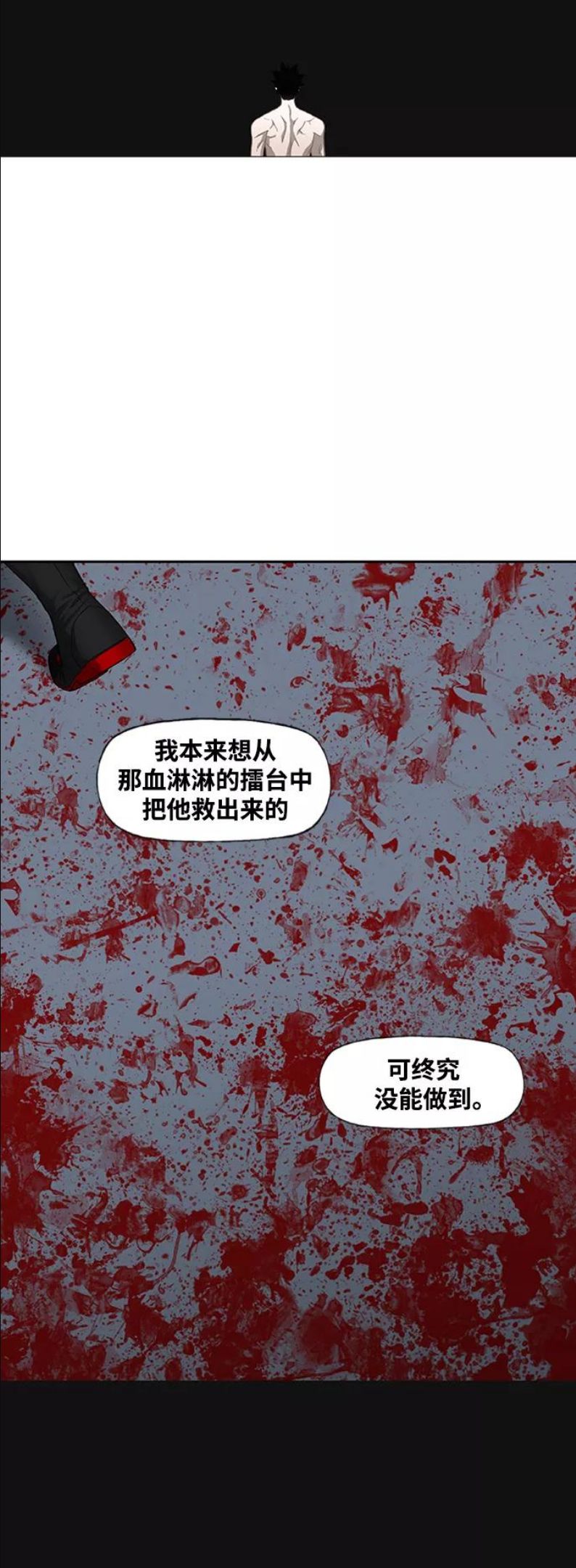 拳击手漫画,第102话 光（3）23图