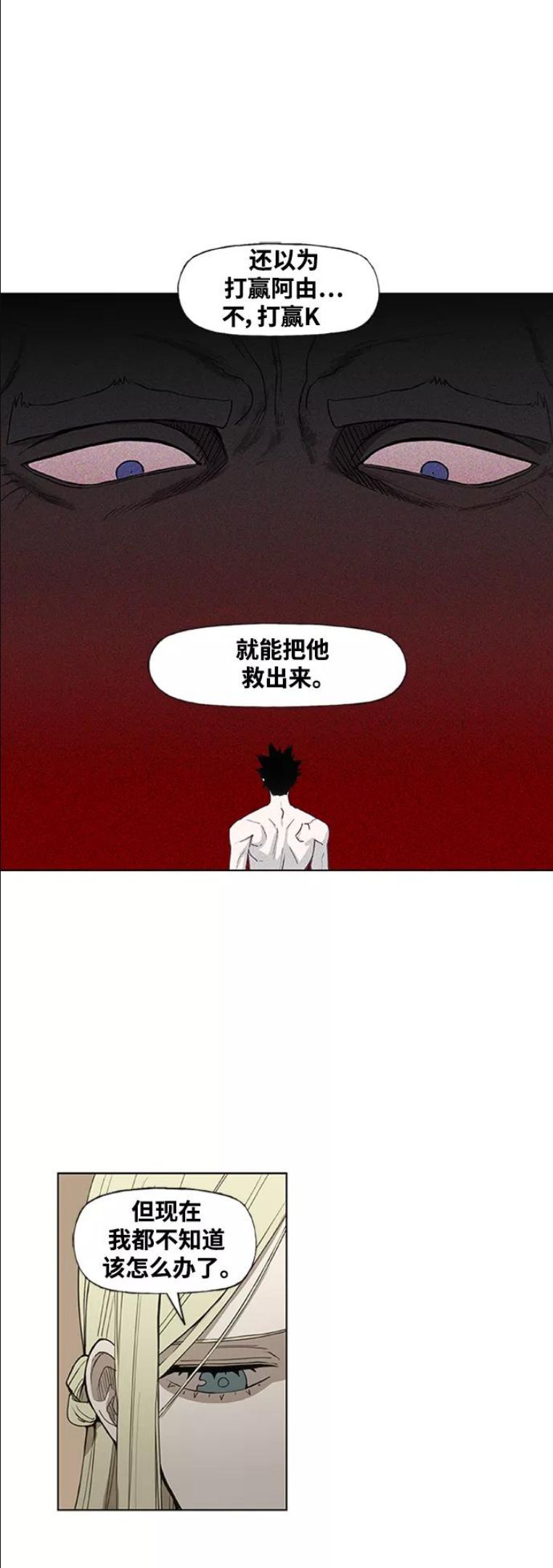 拳击手漫画,第102话 光（3）27图