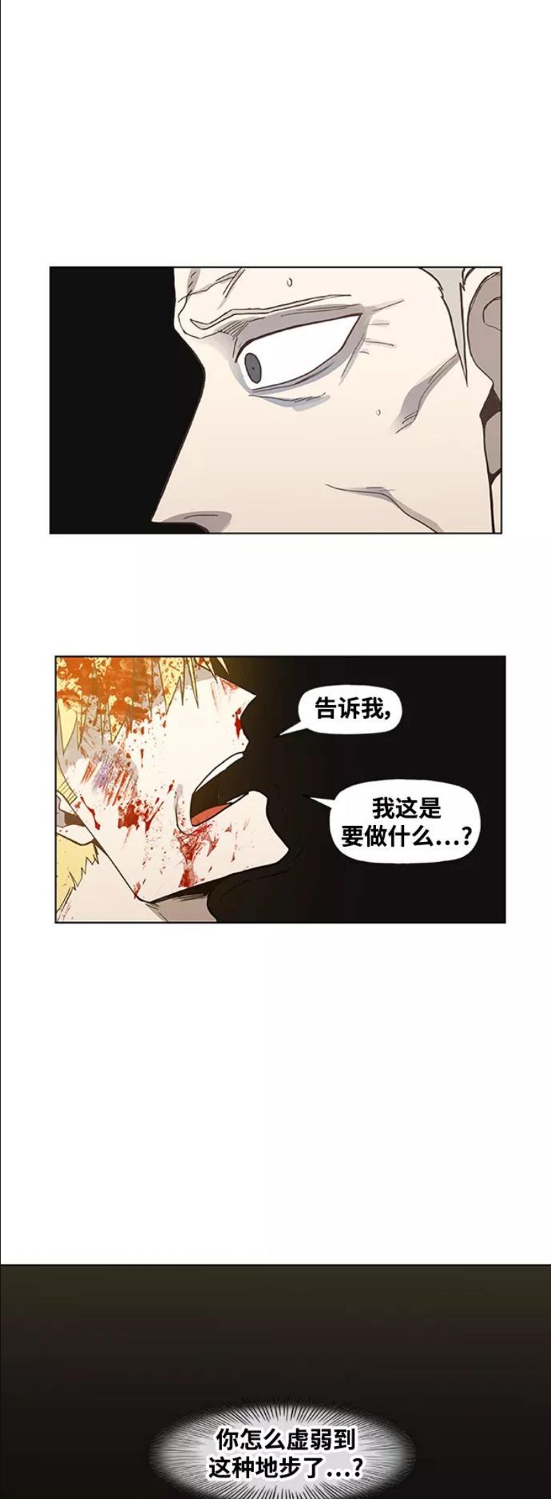 拳击手漫画,第102话 光（3）68图