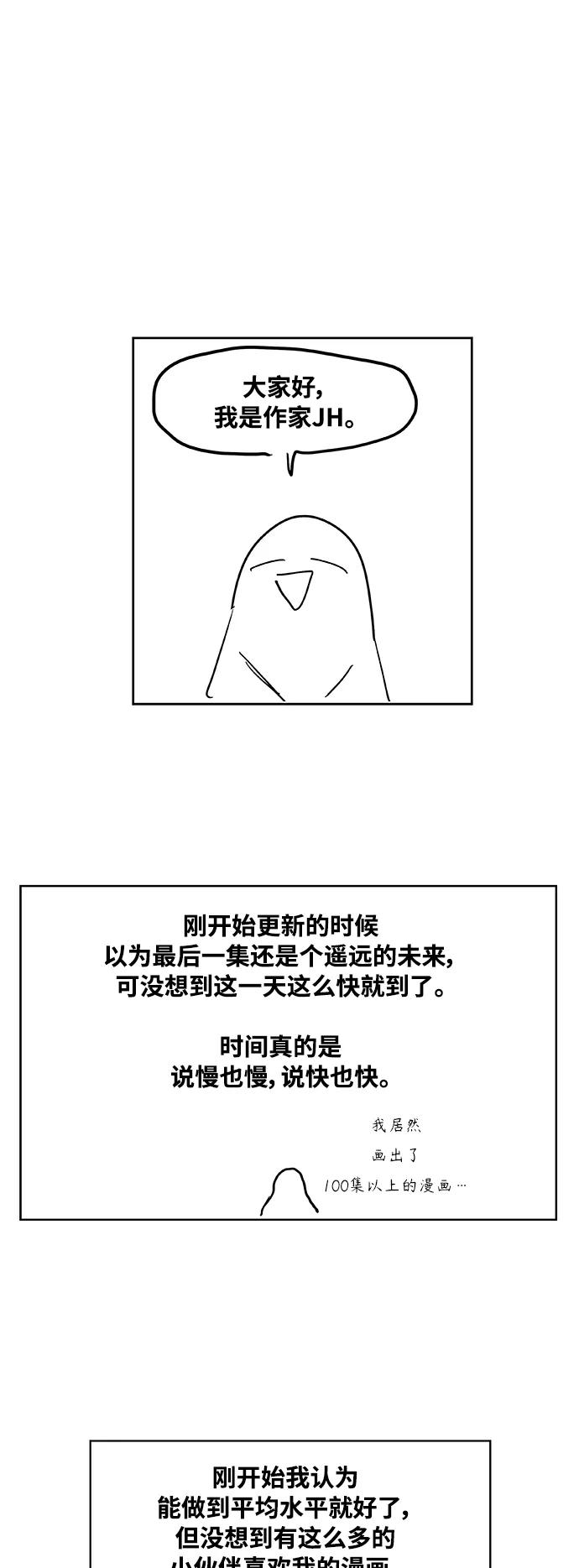 拳击手漫画,第104话 尾声54图