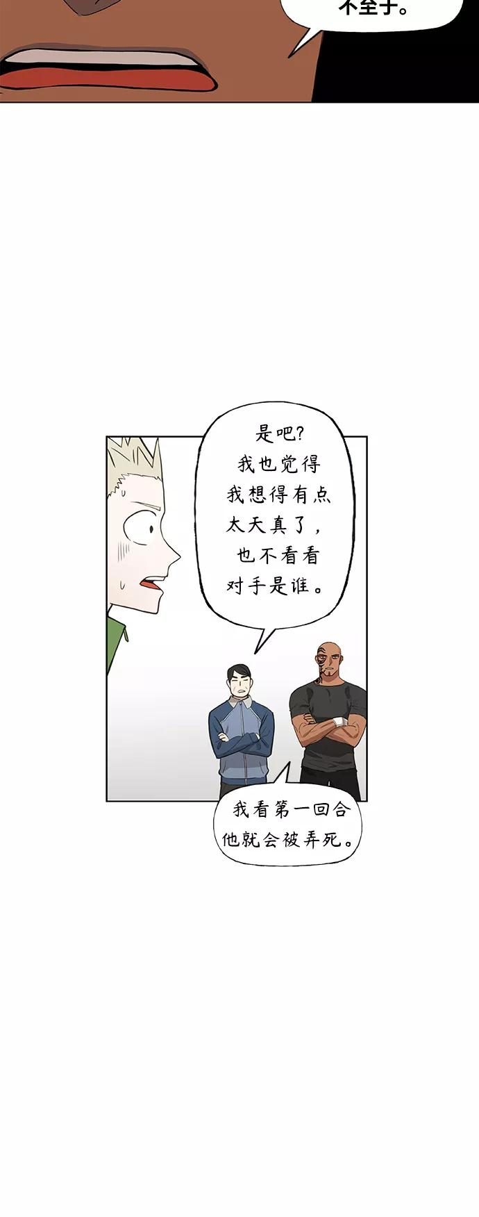 拳击手漫画,拳击手外传：孽缘（2）11图