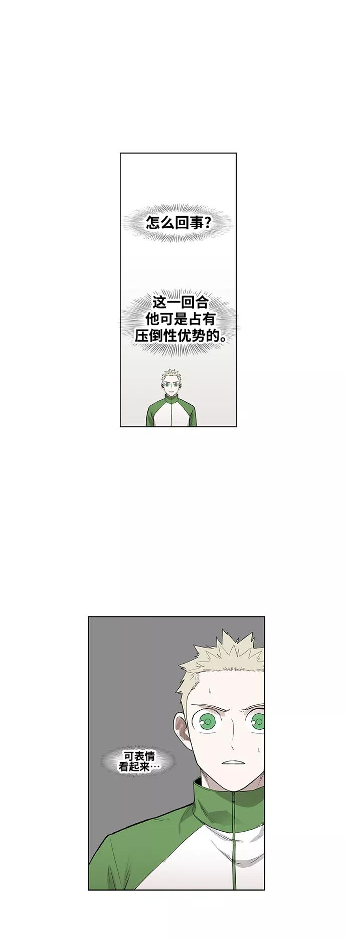 拳击手漫画,拳击手外传：孽缘（2）30图