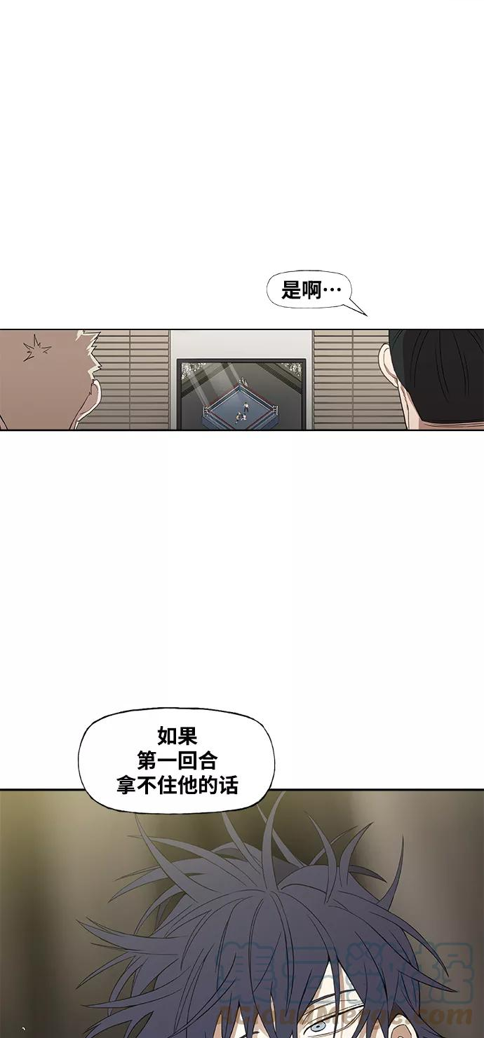 拳击手漫画,拳击手外传：孽缘（2）43图