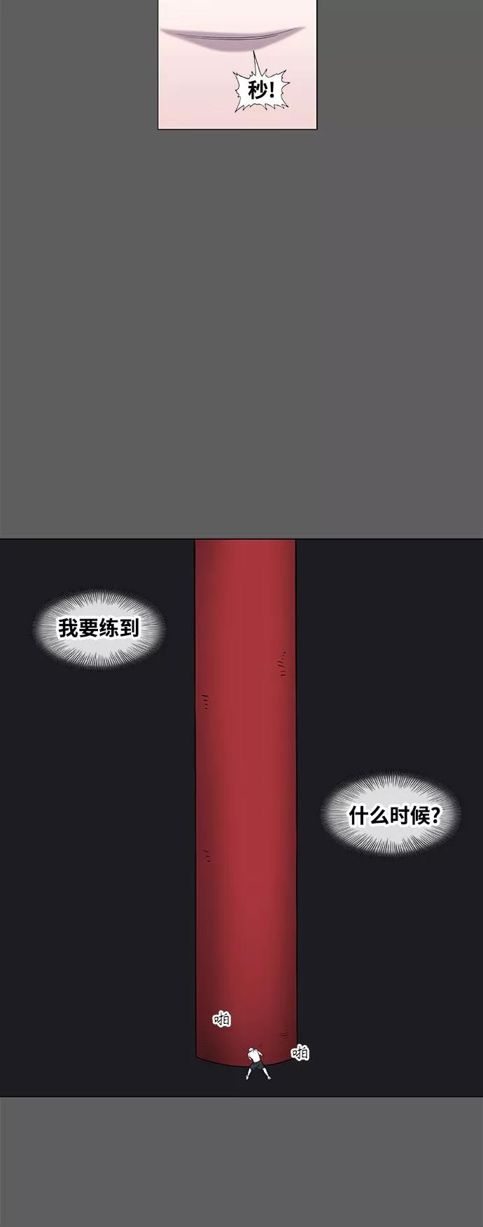 拳击手漫画,拳击手外传：孽缘（5）38图