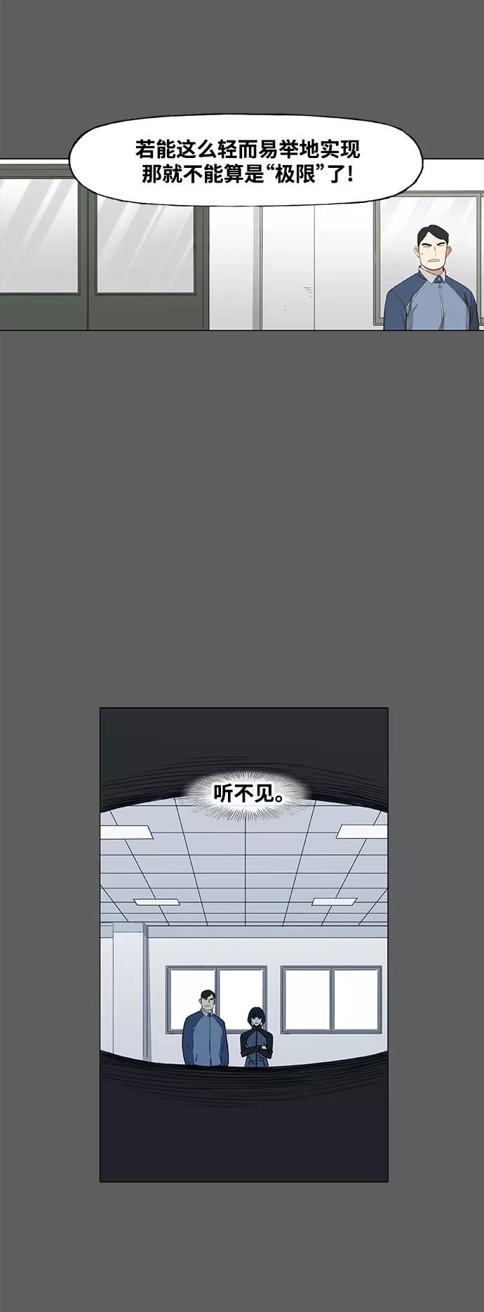 拳击手漫画,拳击手外传：孽缘（5）47图