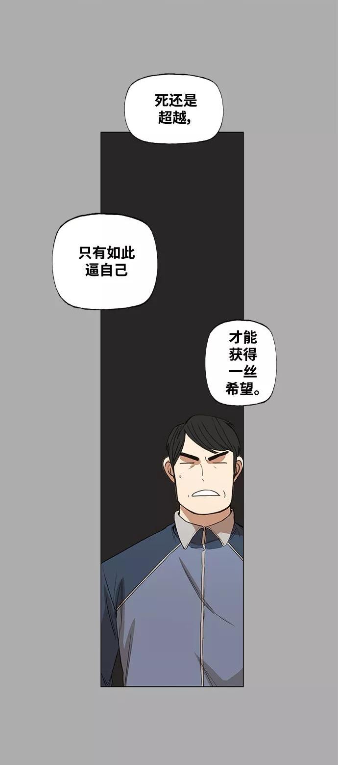 拳击手漫画,拳击手外传：孽缘（5）54图