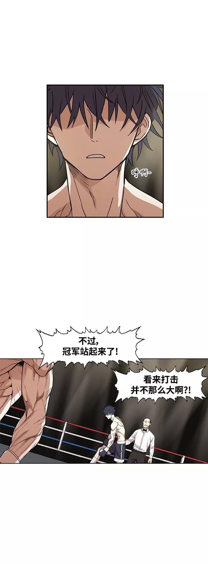 拳击手漫画,拳击手外传：孽缘（5）6图