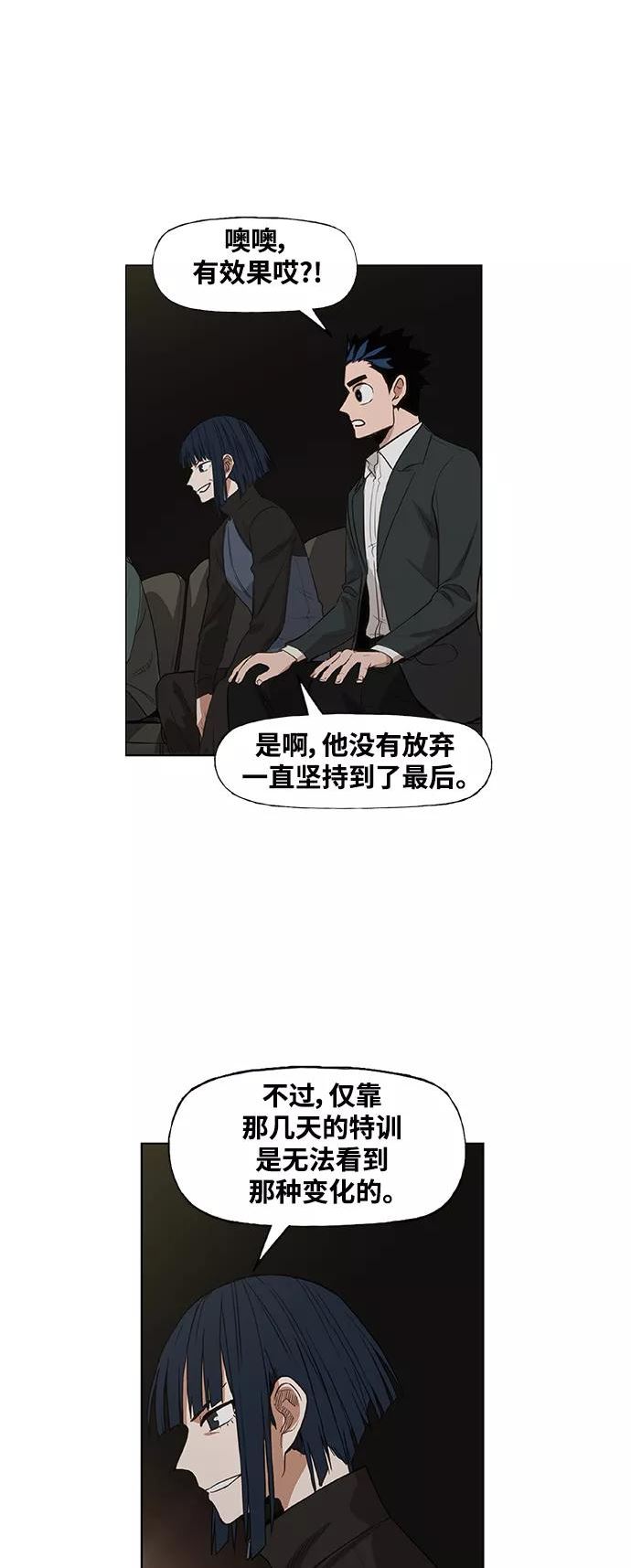 拳击手漫画,拳击手外传：孽缘（6）15图