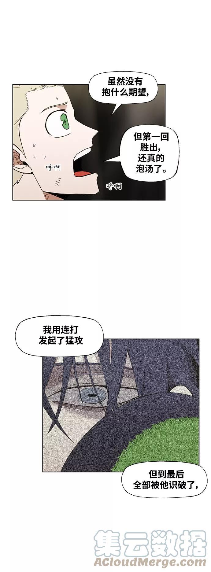 拳击手漫画,拳击手外传：孽缘（6）46图