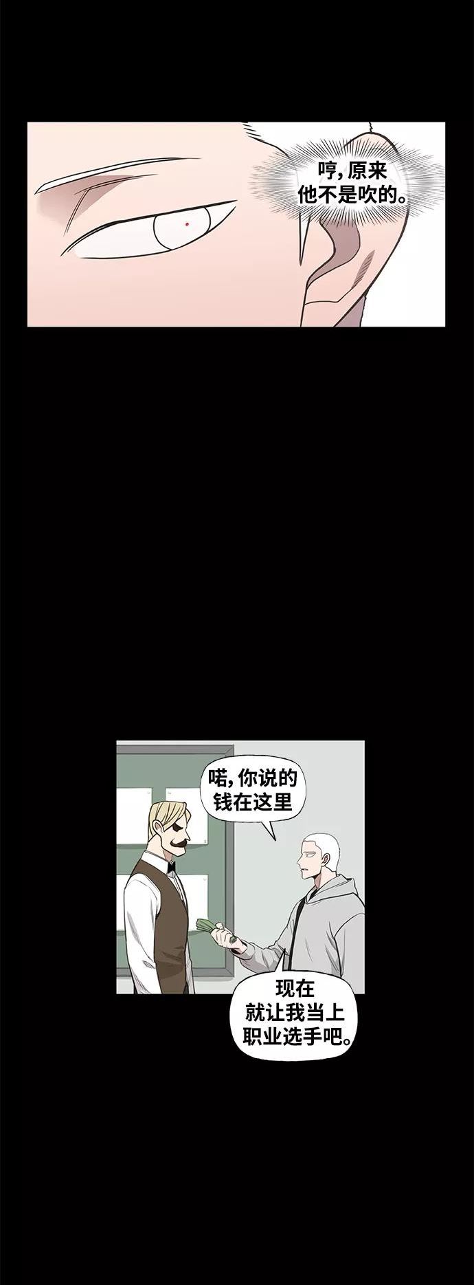 拳击手漫画,拳击手外传：孽缘（12）12图