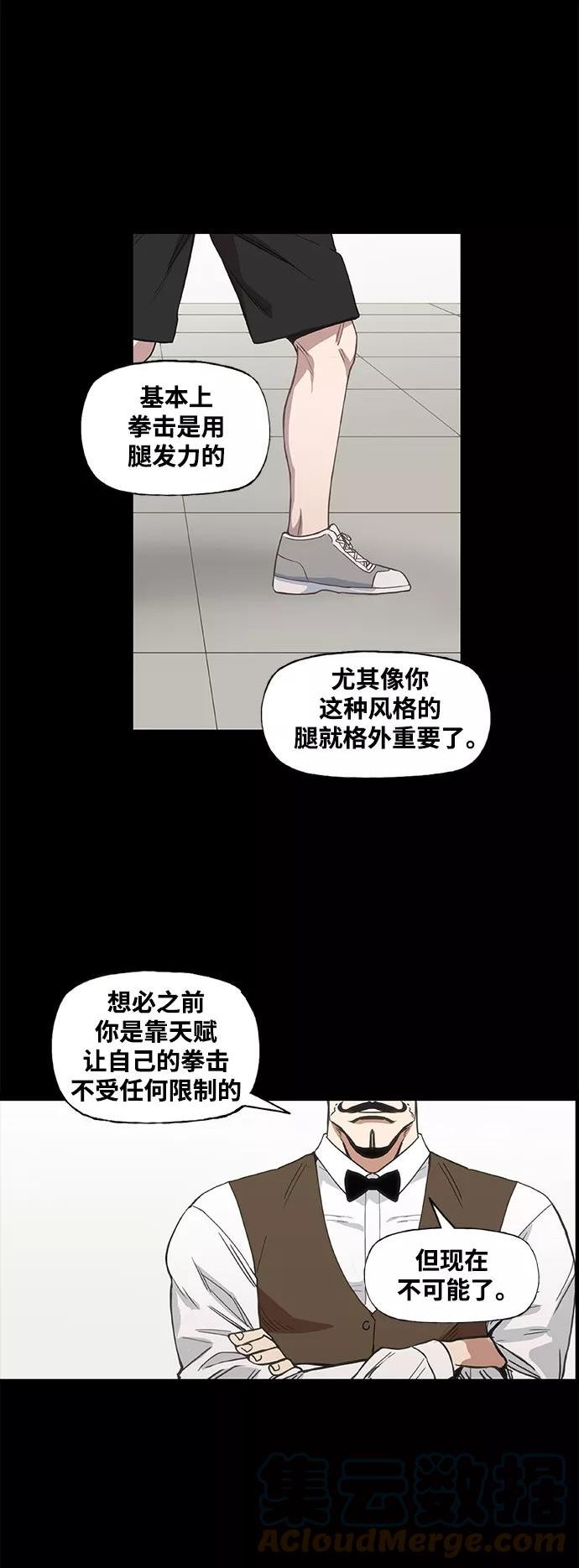 拳击手漫画,拳击手外传：孽缘（12）22图