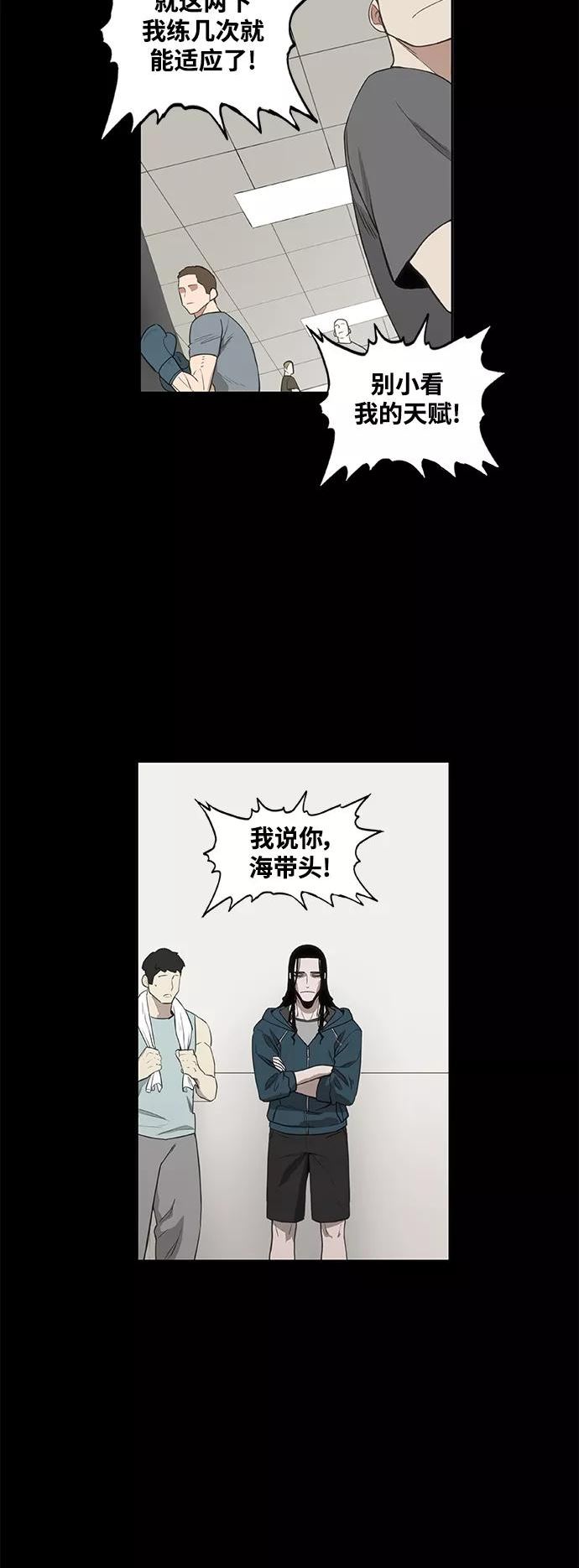 拳击手漫画,拳击手外传：孽缘（12）24图