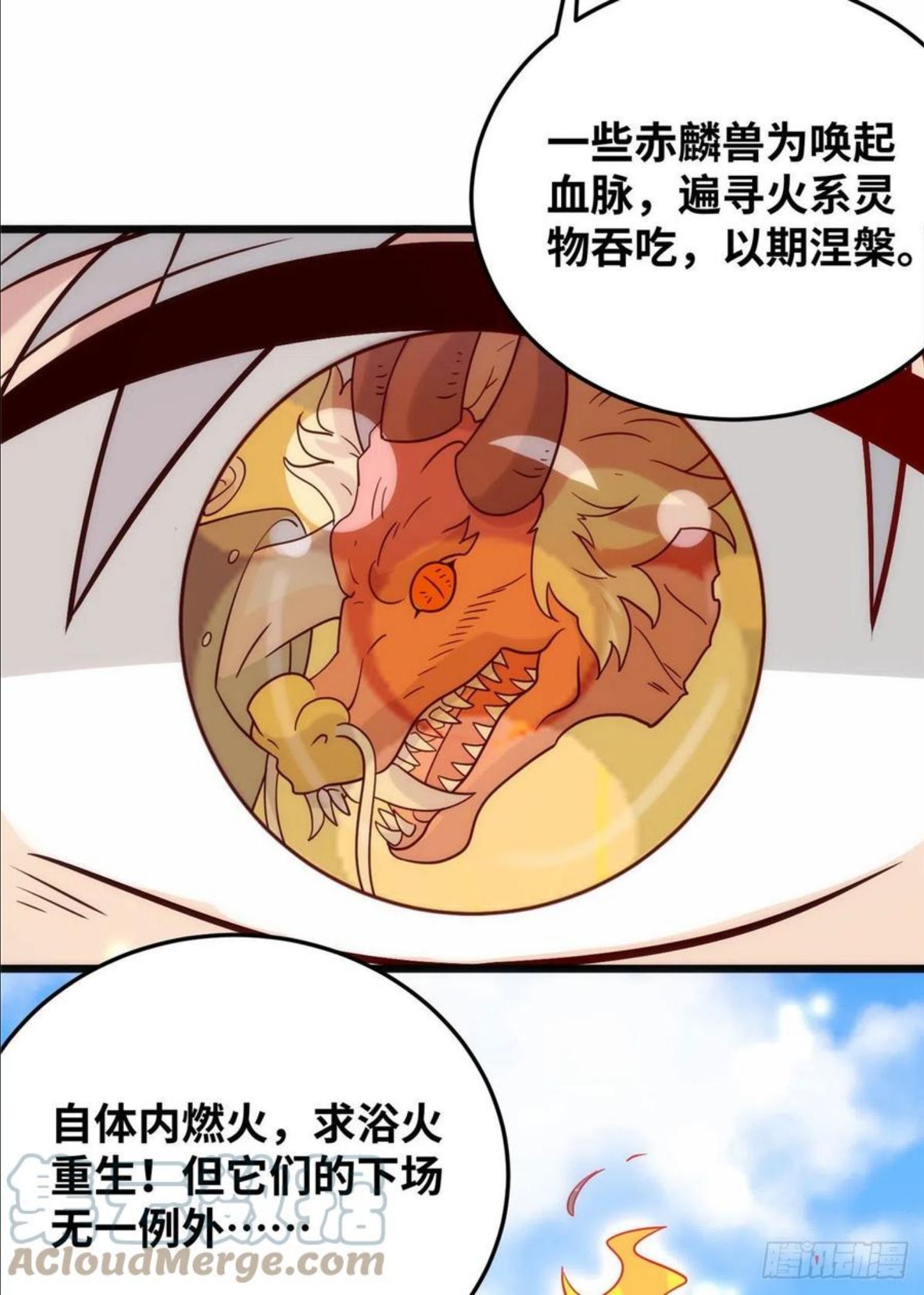 真武世界小说免费听多人演播漫画,028 肌肤之触绝脉异动15图