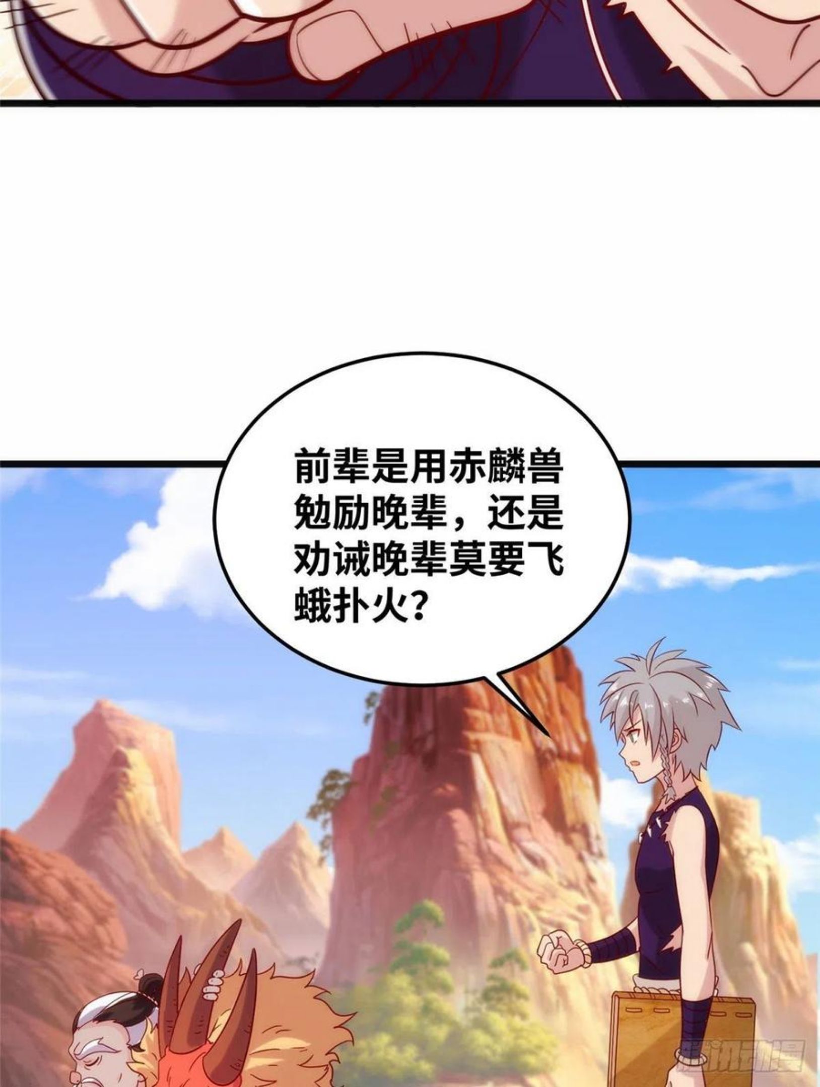 真武世界小说免费听多人演播漫画,028 肌肤之触绝脉异动20图