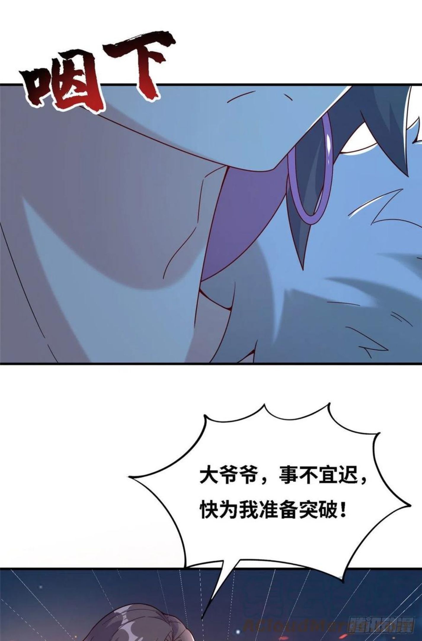 真武世界小说免费听多人演播漫画,032 爱的抱抱55图