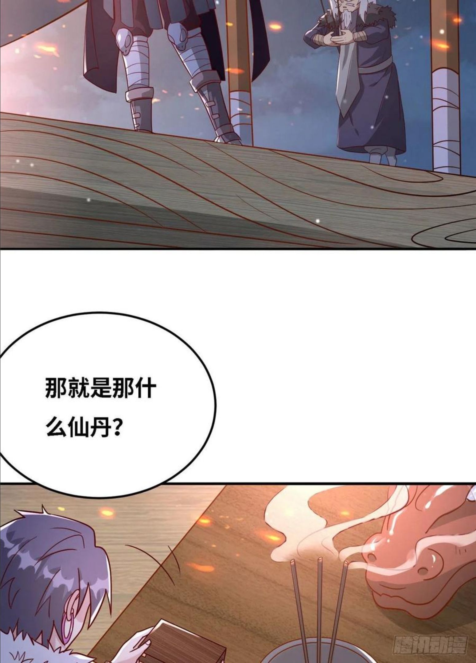 真武世界小说免费听多人演播漫画,032 爱的抱抱36图